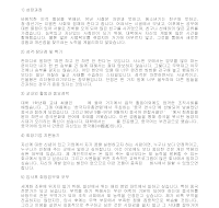 입사 자기소개서(무역영업) 입사 자기소개서(무역영업)